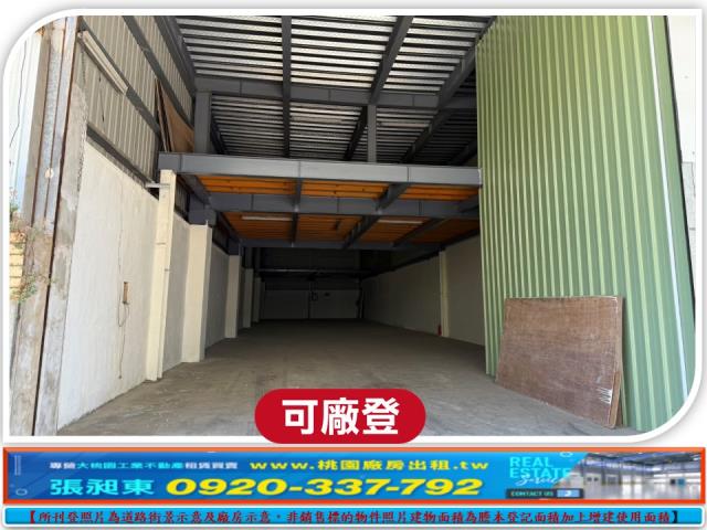 桃園八德廠房_廠辦_倉庫-3