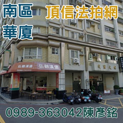 台中南區法拍大樓_華廈-2
