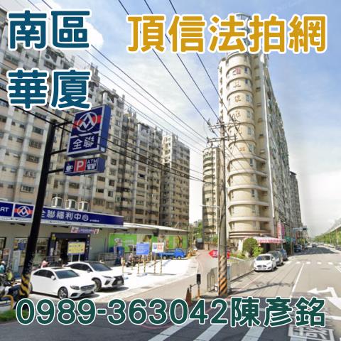 台中南區法拍大樓_華廈-3