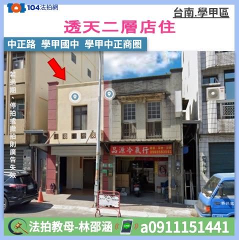 台南學甲透天法拍-1