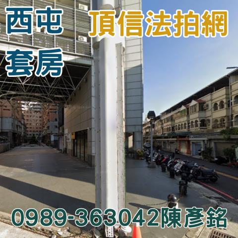 台中西屯法拍大樓_華廈_套房-2