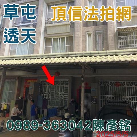 草屯透天法拍-0