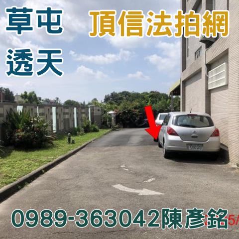 草屯透天法拍-2