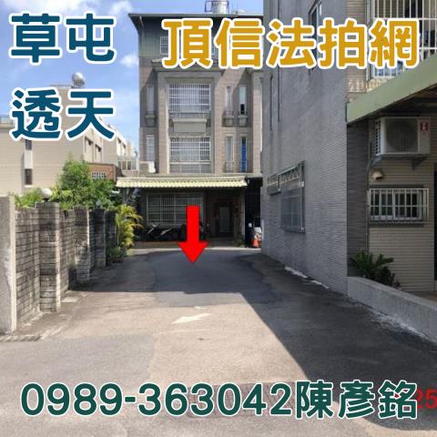 草屯透天法拍-3