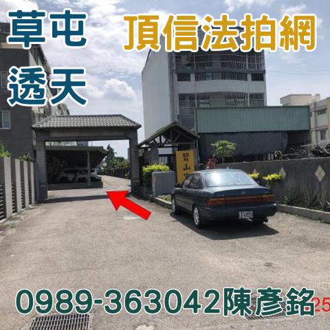 草屯透天法拍-4