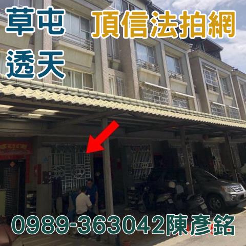 草屯透天法拍-5