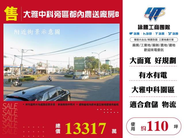 大雅廠房-0