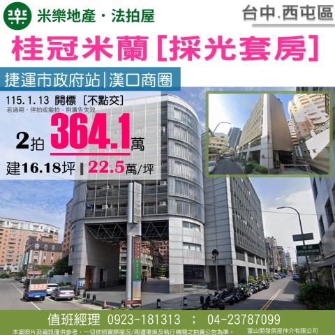 台中法拍大樓_套房-1