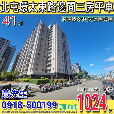 台中法拍大樓_華廈-1