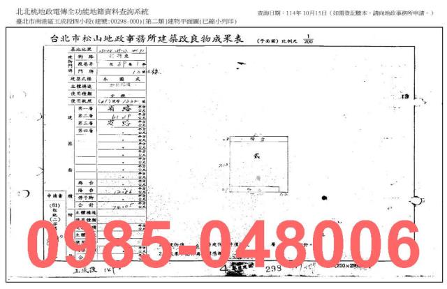 台北南港拍賣公寓_法拍公寓-9