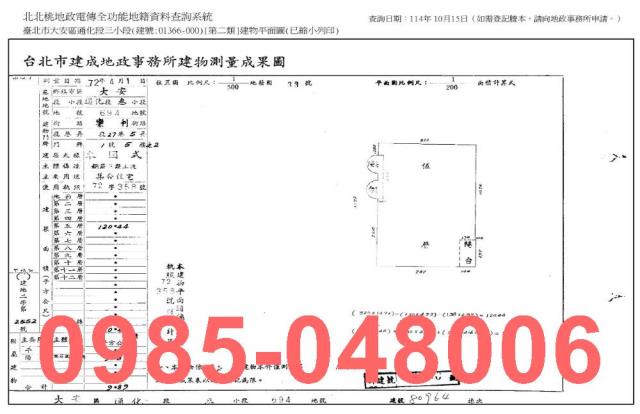 台北大安區華廈_法拍華廈拍賣-9