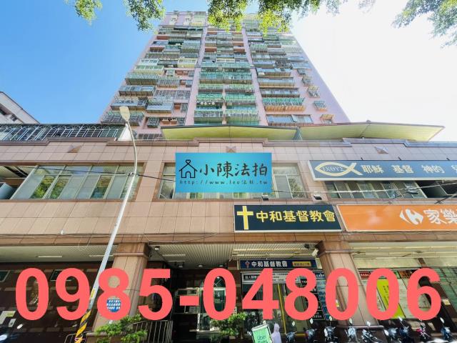 新北中和法拍大樓_法拍大樓-1