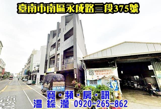 台南南區透天法拍-0