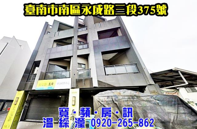 台南南區透天法拍-1