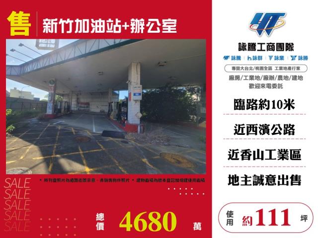 北區廠辦_加油站-1