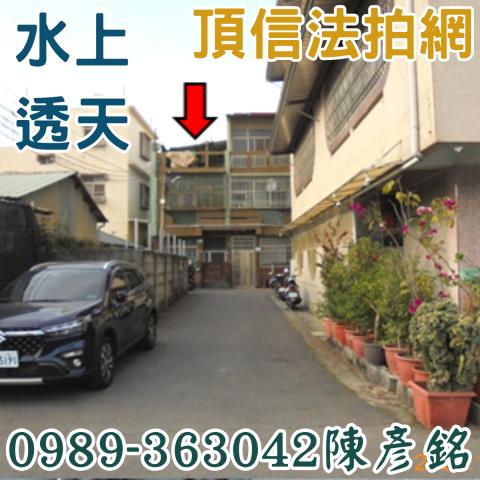 水上透天拍賣-2