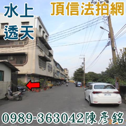 水上透天拍賣-3