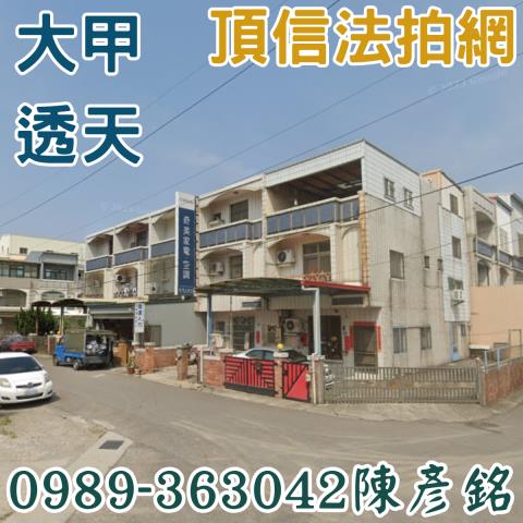 台中法拍透天_別墅_店面-1