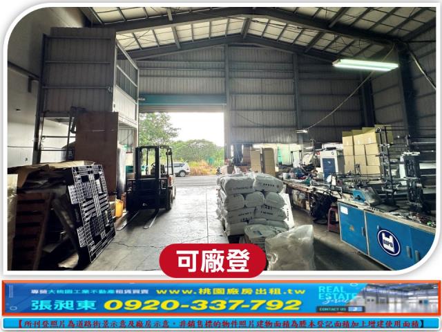 桃園龍潭廠房_廠辦_倉庫-1