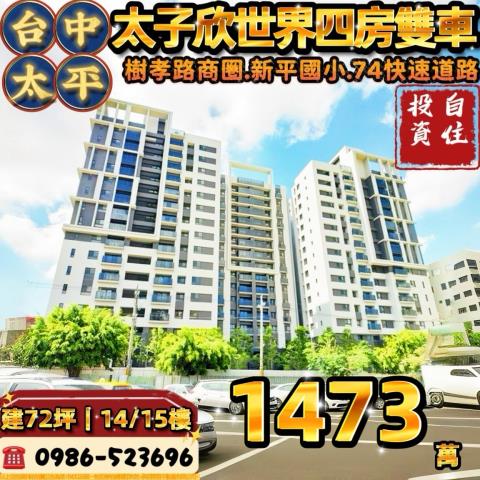 太平大樓_華廈_公寓法拍-1