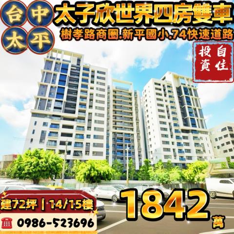 太平大樓_華廈_公寓法拍-1