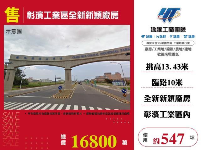 鹿港廠房-0