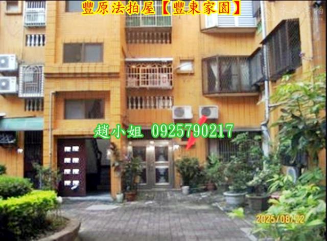 豐原法拍公寓-1