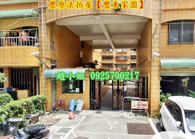 豐原法拍公寓-5