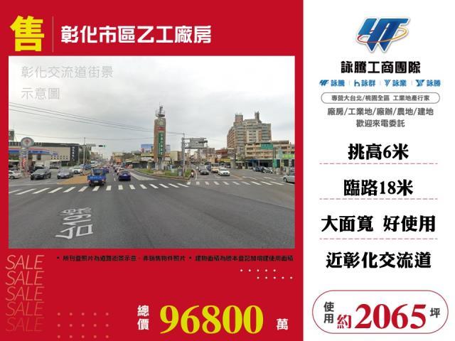 彰化市廠房-0