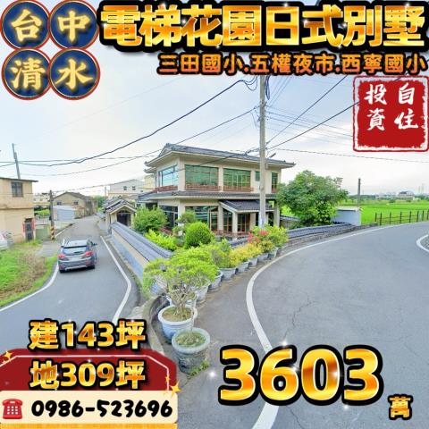台中法拍透天_別墅-1