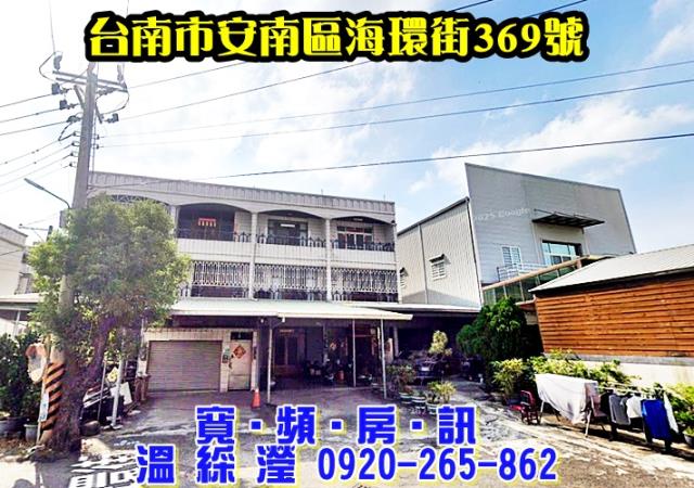 台南安南法拍透天-0