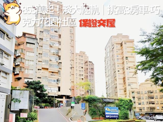 新北淡水大樓法拍-4