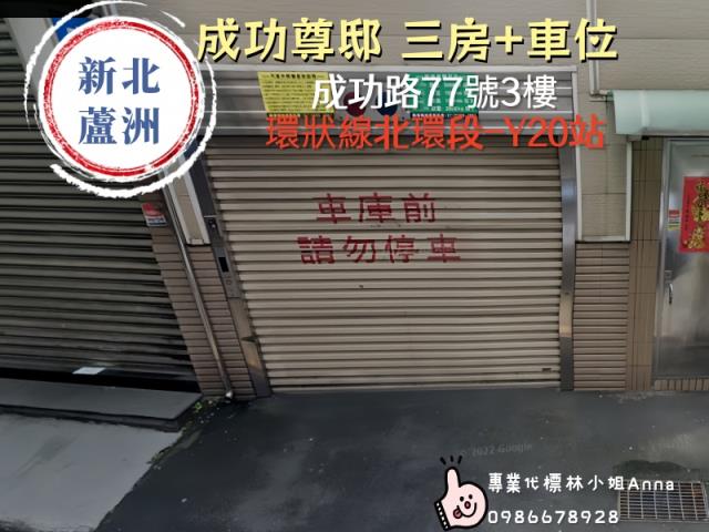 新北蘆洲法拍大樓-2