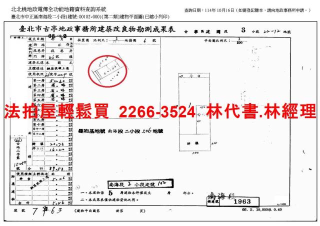 台北中正區公寓法拍-9