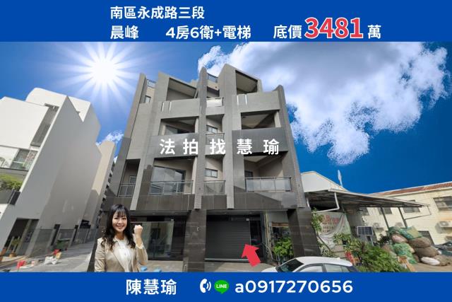 晨峰大成國中大地坪臨路4層電梯金店面