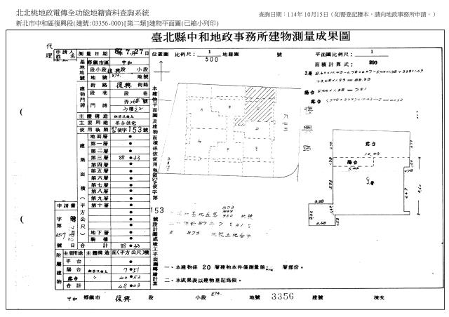 中和大樓法拍-5
