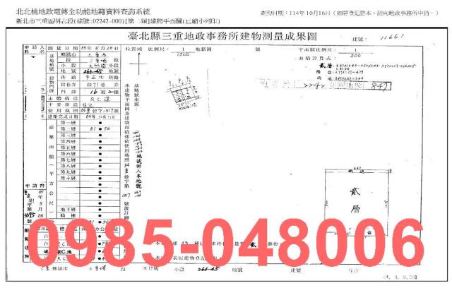 新北三重法拍公寓-7