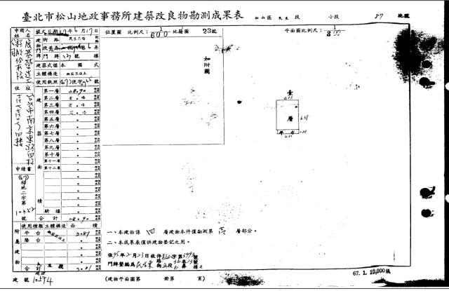 台北松山法拍公寓_一樓-4