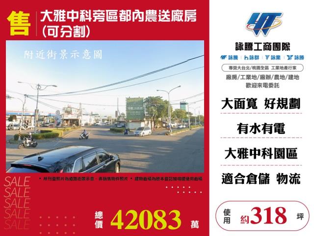 大雅廠房-0