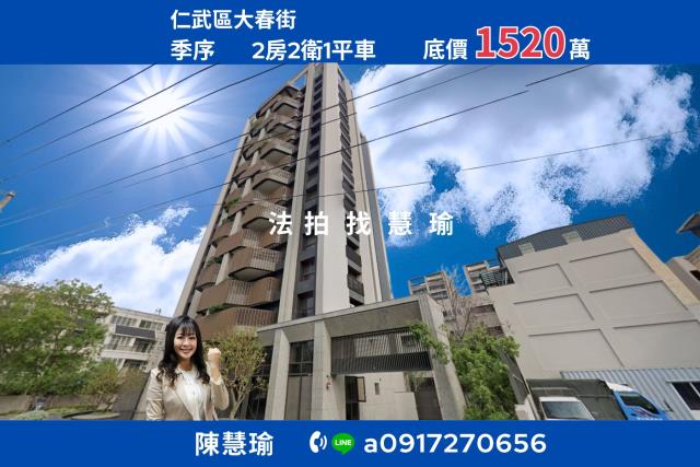 高雄法拍大樓-0
