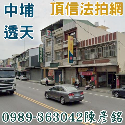嘉義拍賣透天_店面-1