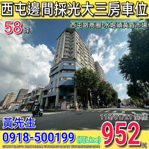 西屯西屯路夢想家邊間採光大三房車位西屯路商圈