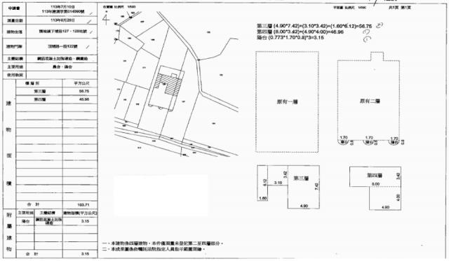 宜蘭頭城農舍法拍-2