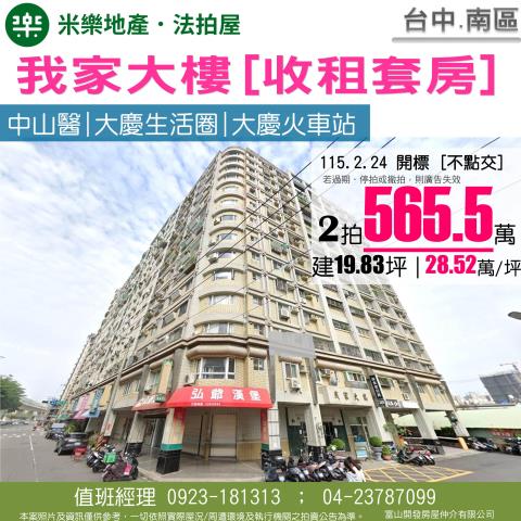 南區拍賣大樓_套房-1