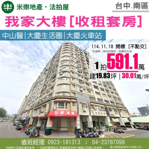 南區拍賣大樓_套房-1