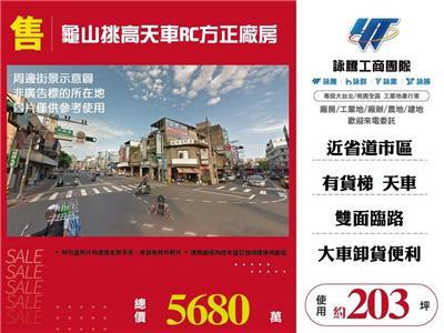 桃園龜山廠房_倉庫-1