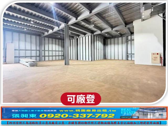 桃園楊梅廠房_廠辦_倉庫-2
