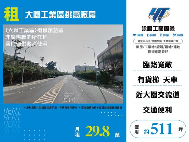 桃園大園廠房_倉庫-1