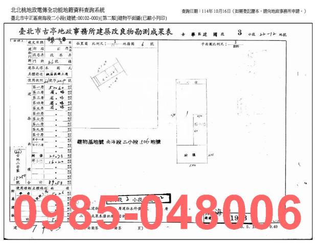 台北中正區拍賣公寓_一樓_法拍公寓一樓-8