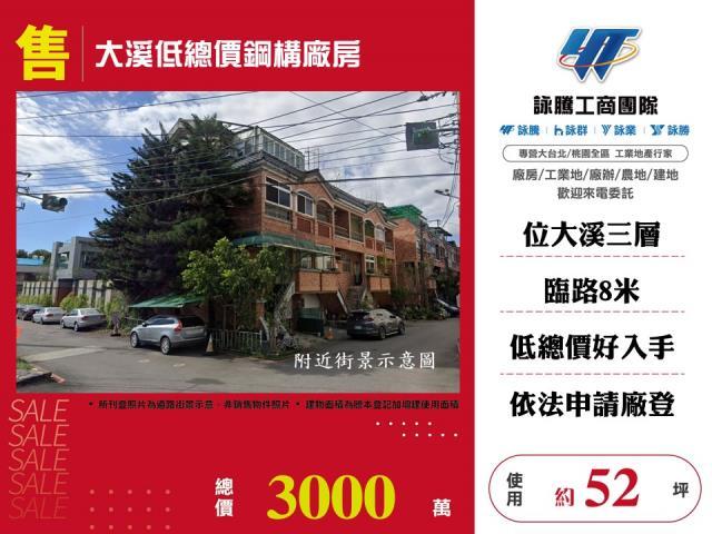 桃園大溪廠房_倉庫-1